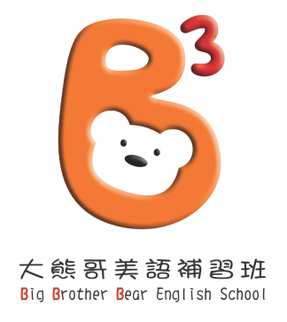 big-brother-bear_englishschool